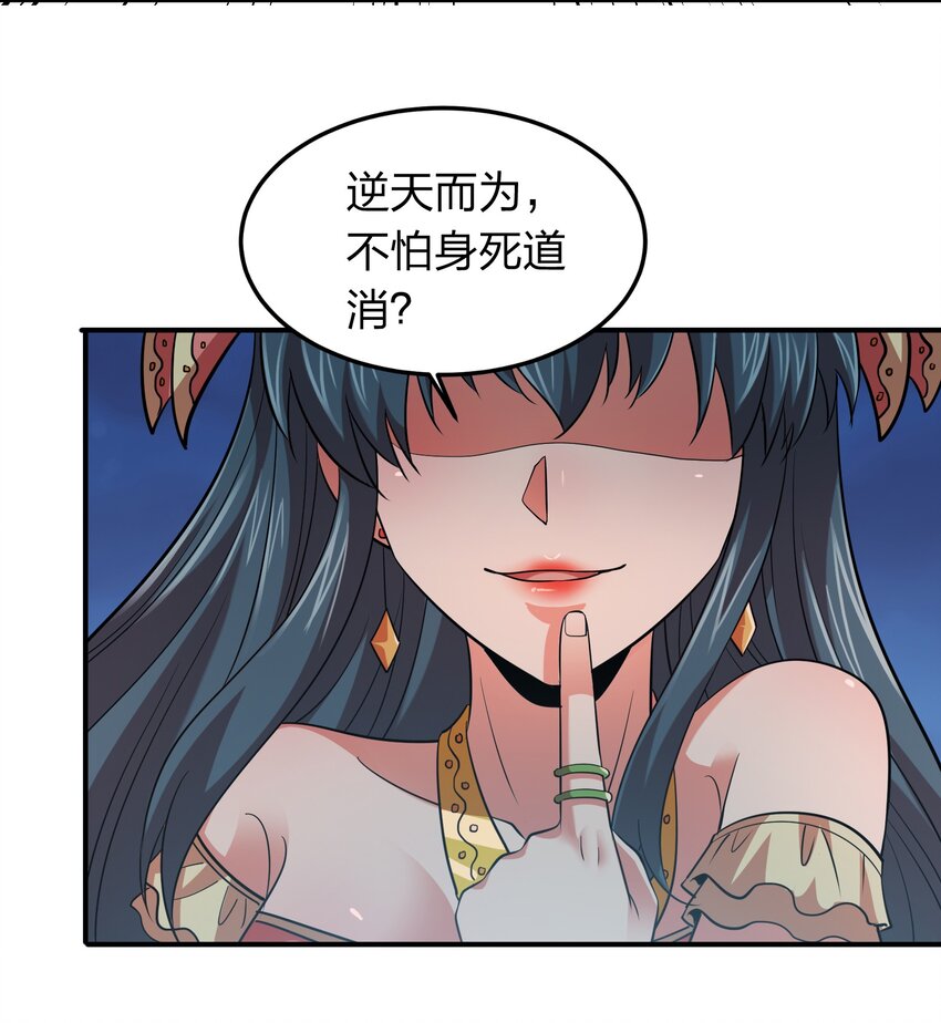 《我在三界卖手机》027 天命难违？ 第40页