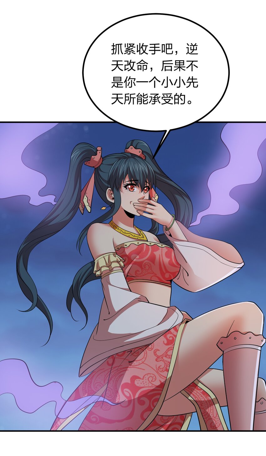 《我在三界卖手机》027 天命难违？ 第42页