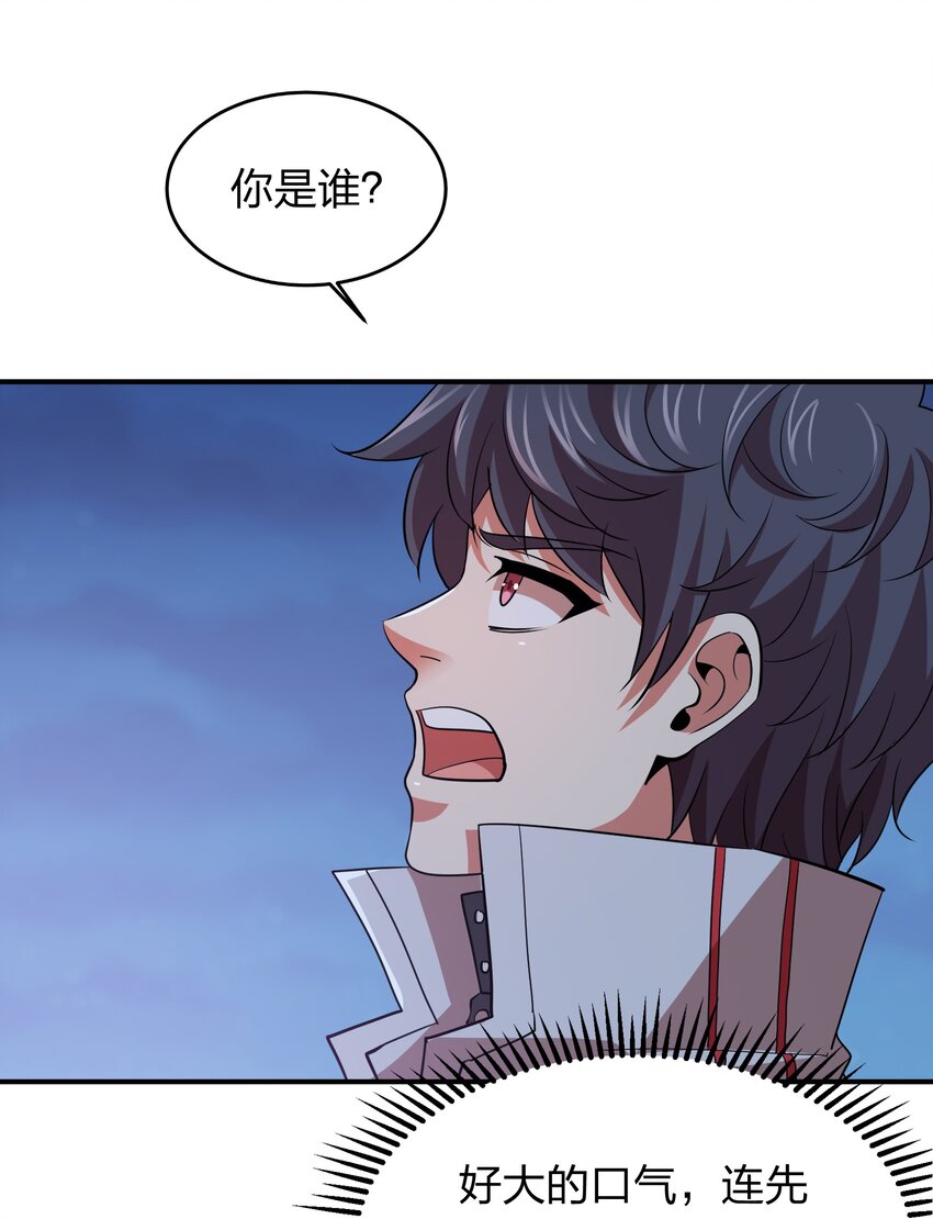 《我在三界卖手机》027 天命难违？ 第43页