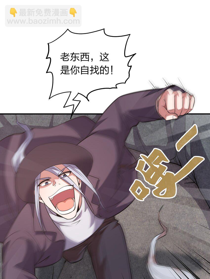 《我在三界卖手机》027 天命难违？ 第4页