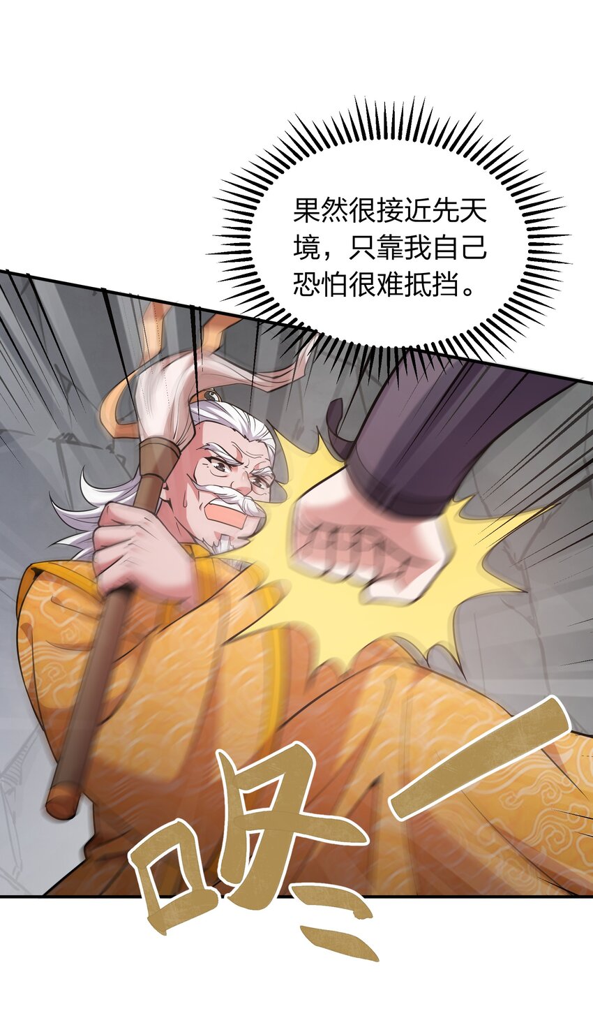 《我在三界卖手机》027 天命难违？ 第6页