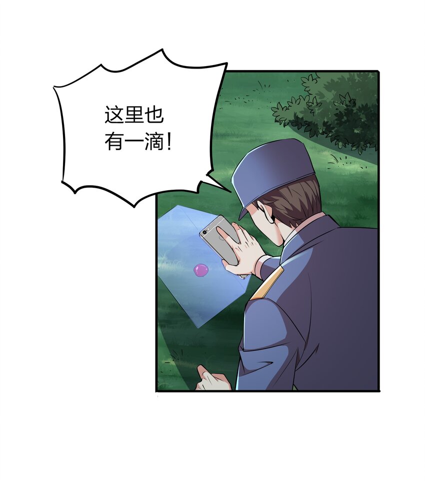 《我在三界卖手机》025 血魂禁！ 第10页