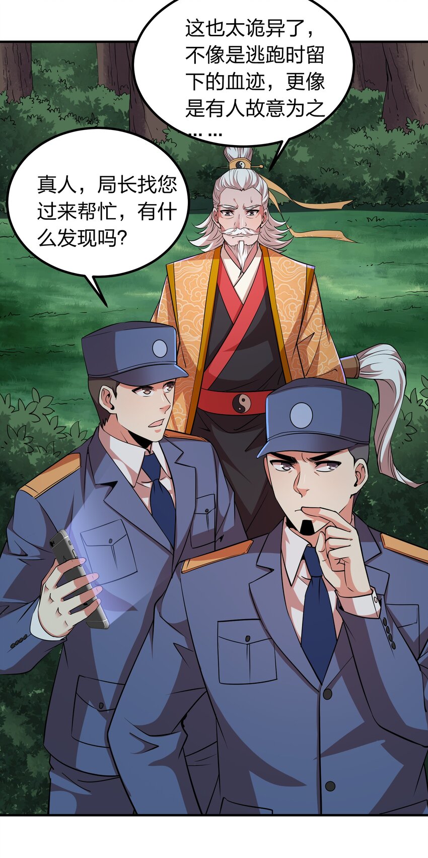 《我在三界卖手机》025 血魂禁！ 第12页