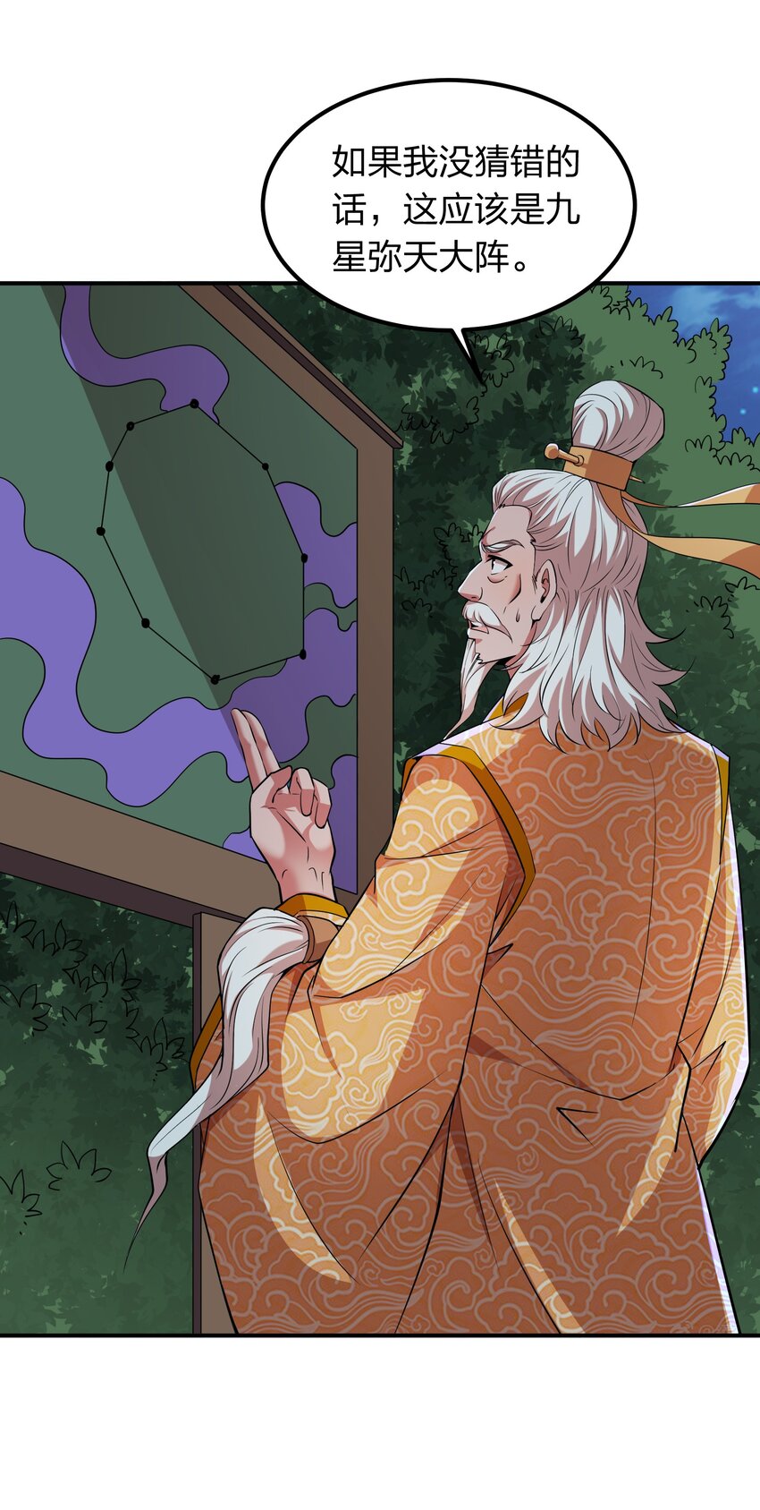《我在三界卖手机》025 血魂禁！ 第13页