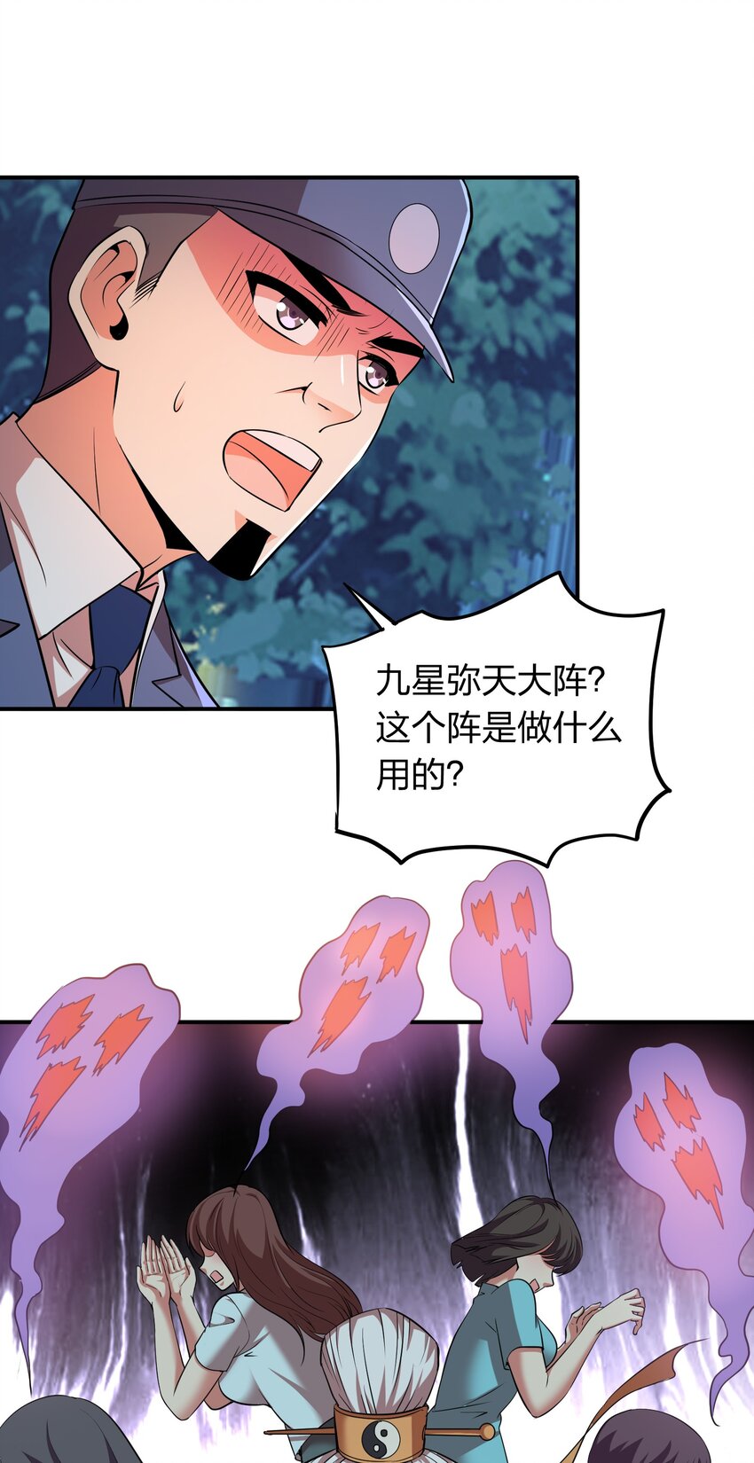 《我在三界卖手机》025 血魂禁！ 第14页