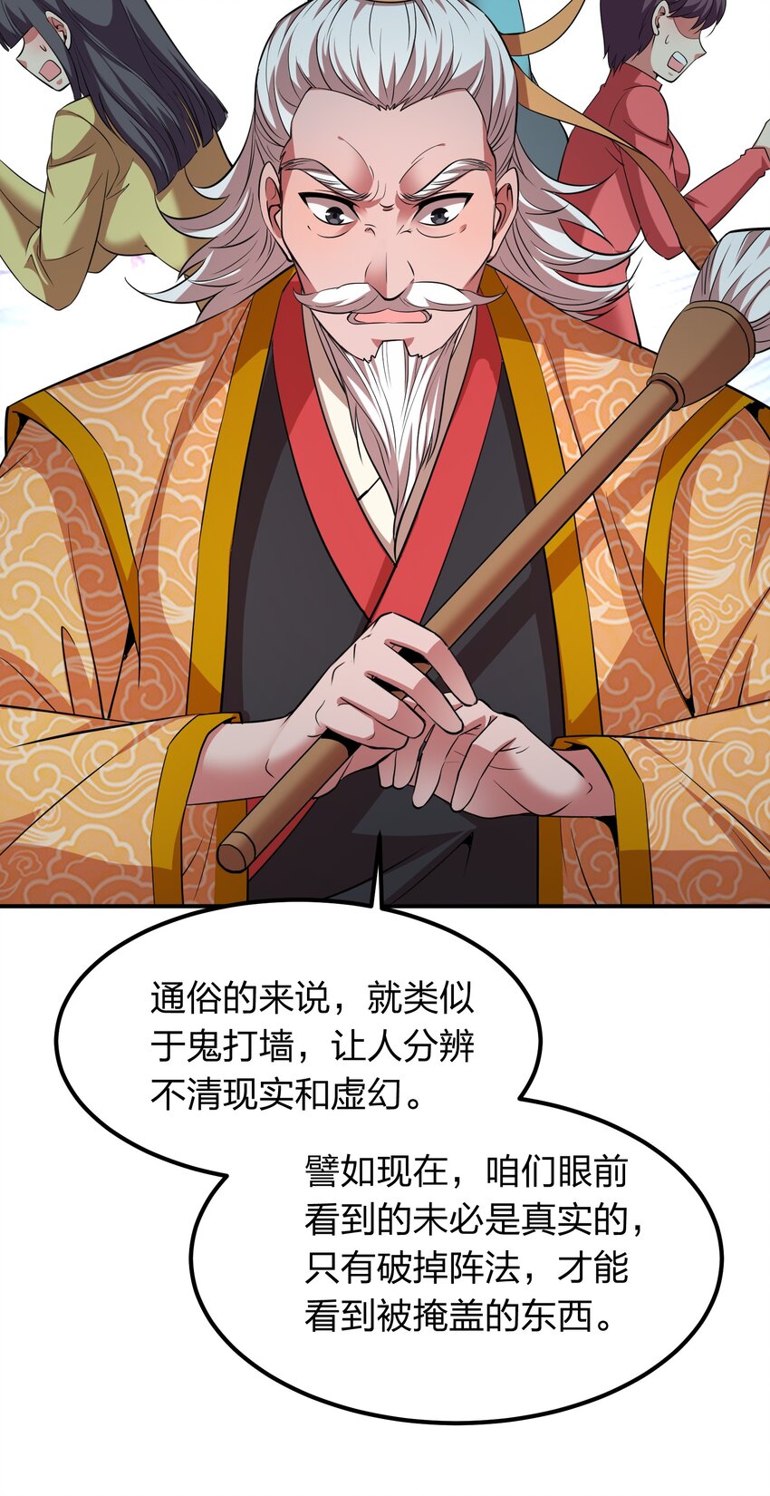 《我在三界卖手机》025 血魂禁！ 第15页