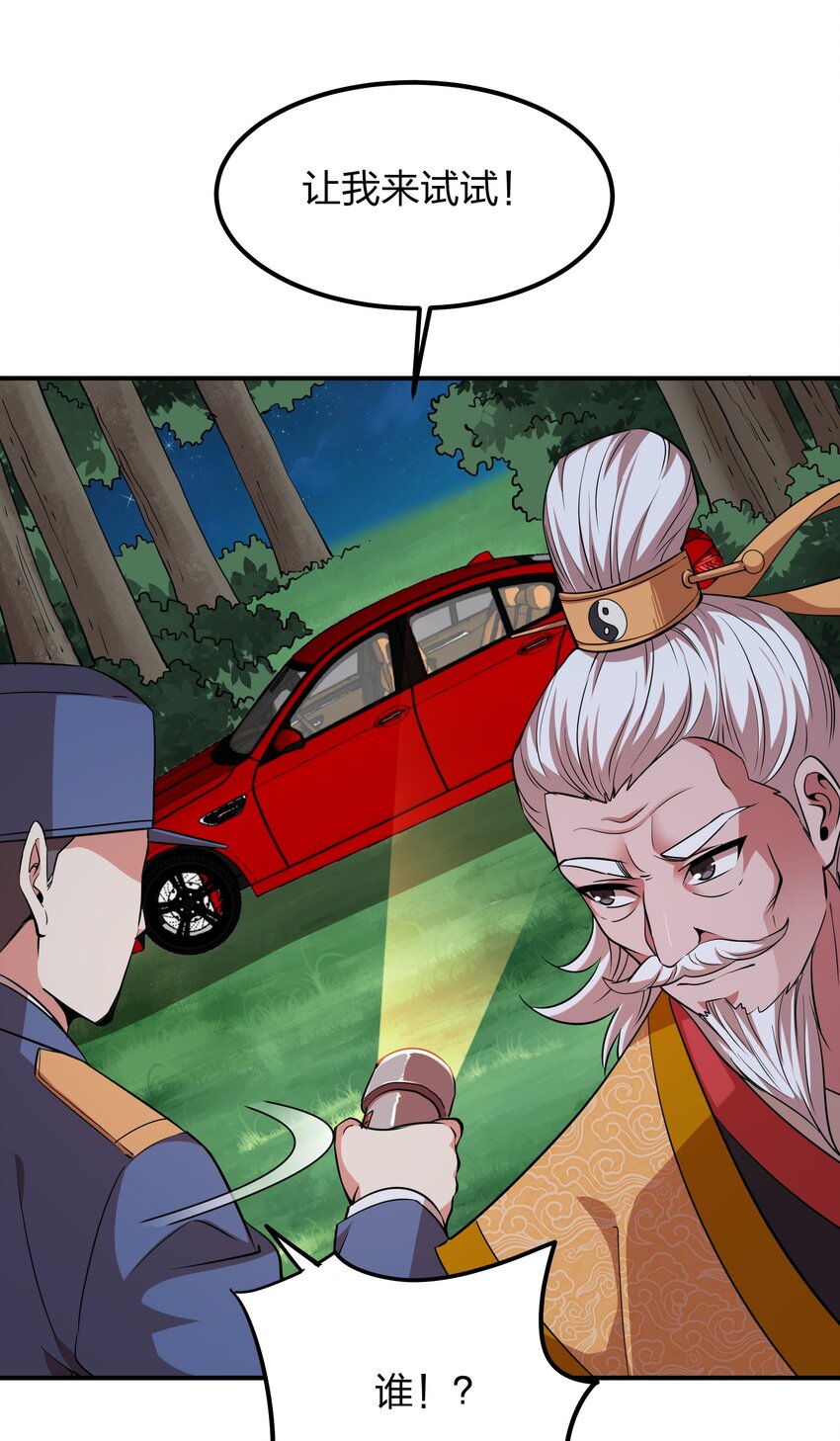 《我在三界卖手机》025 血魂禁！ 第17页