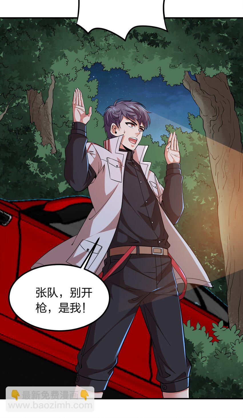 《我在三界卖手机》025 血魂禁！ 第18页