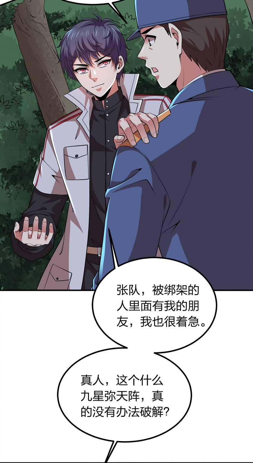 《我在三界卖手机》025 血魂禁！ 第20页