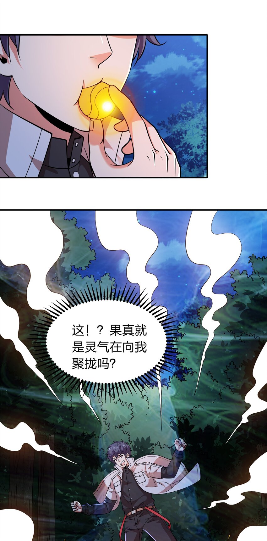 《我在三界卖手机》025 血魂禁！ 第32页