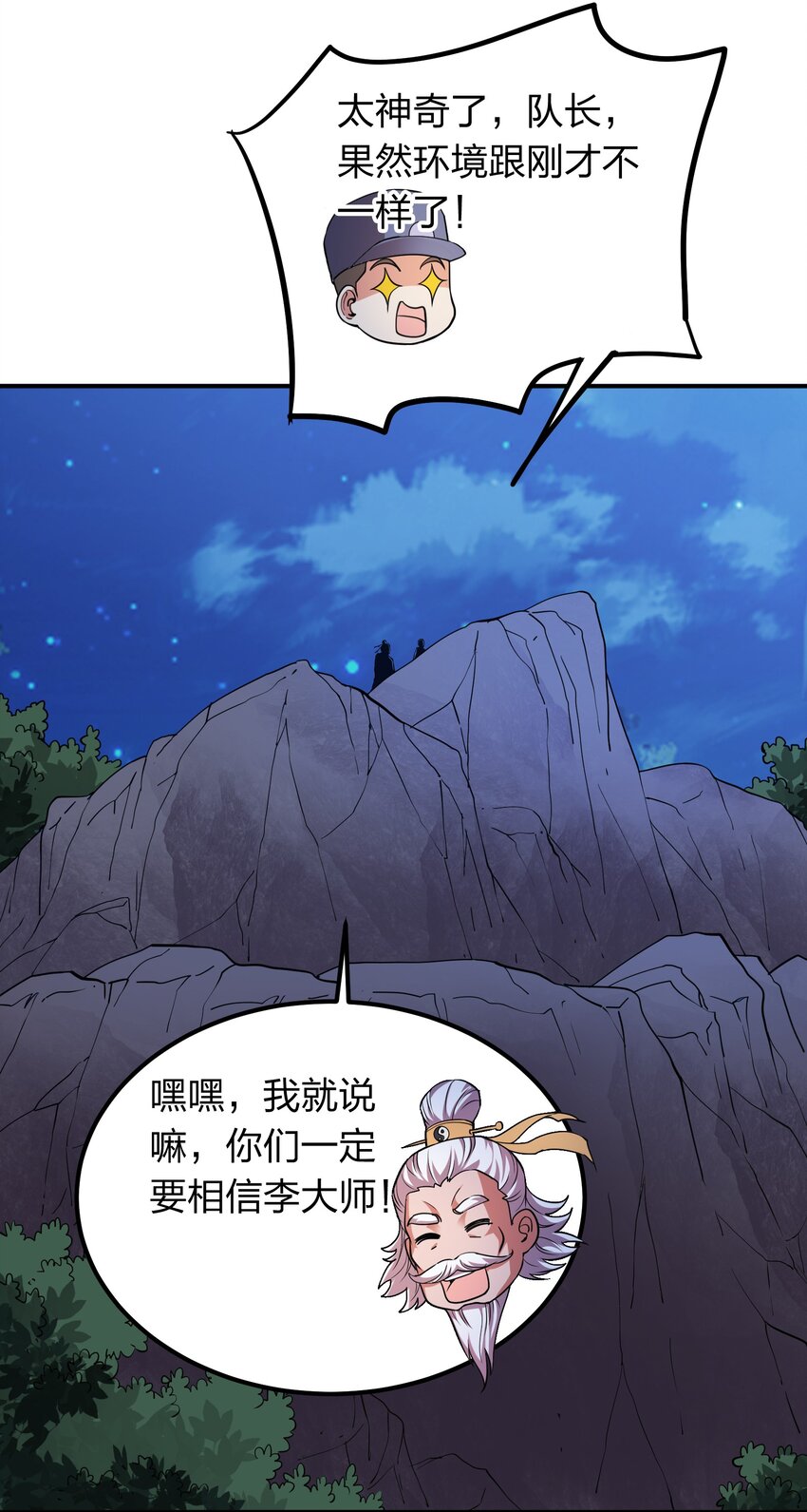 《我在三界卖手机》025 血魂禁！ 第36页