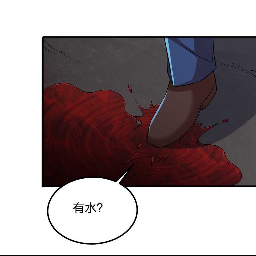 《我在三界卖手机》025 血魂禁！ 第39页