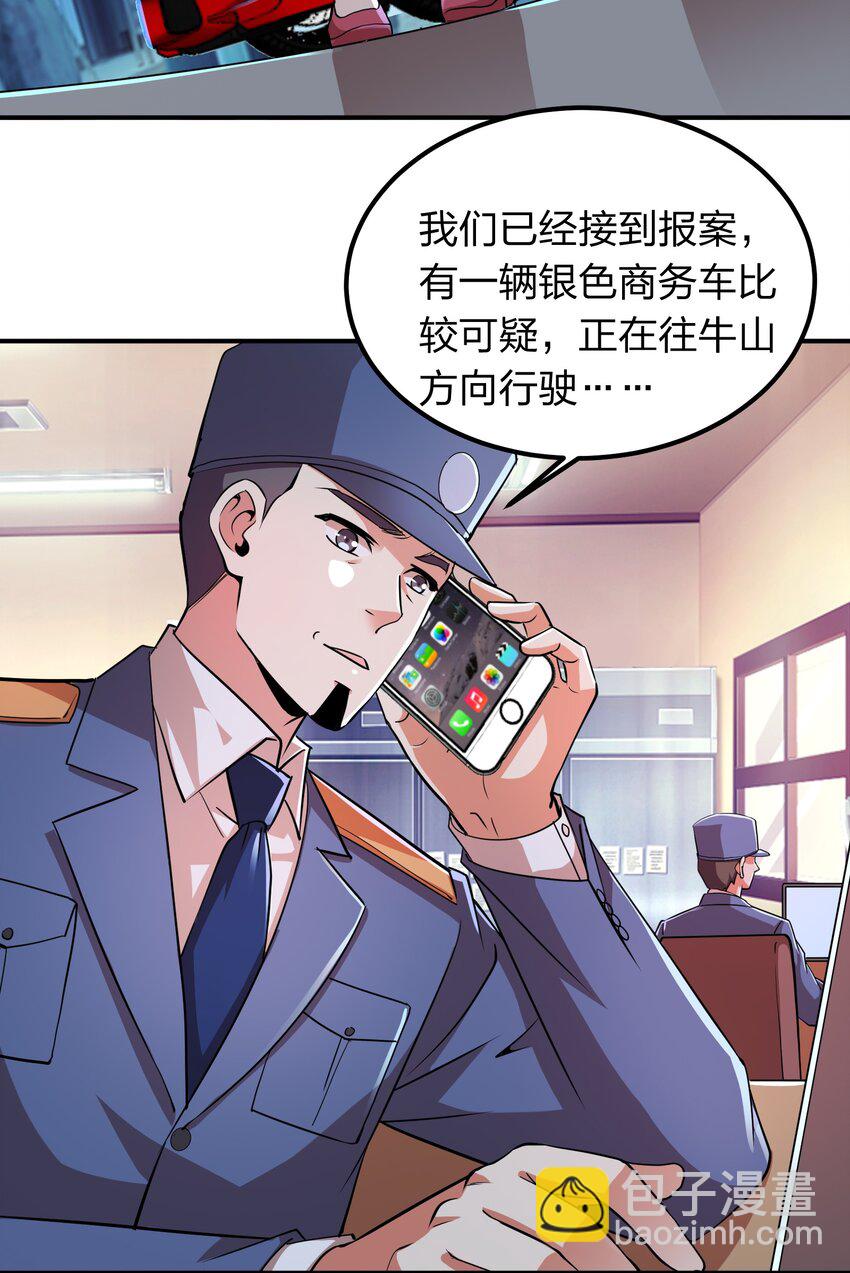 《我在三界卖手机》025 血魂禁！ 第3页