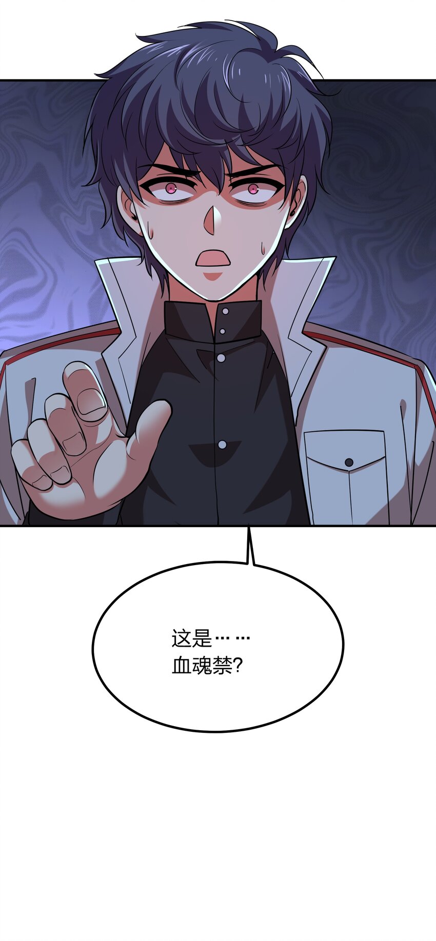 《我在三界卖手机》025 血魂禁！ 第43页