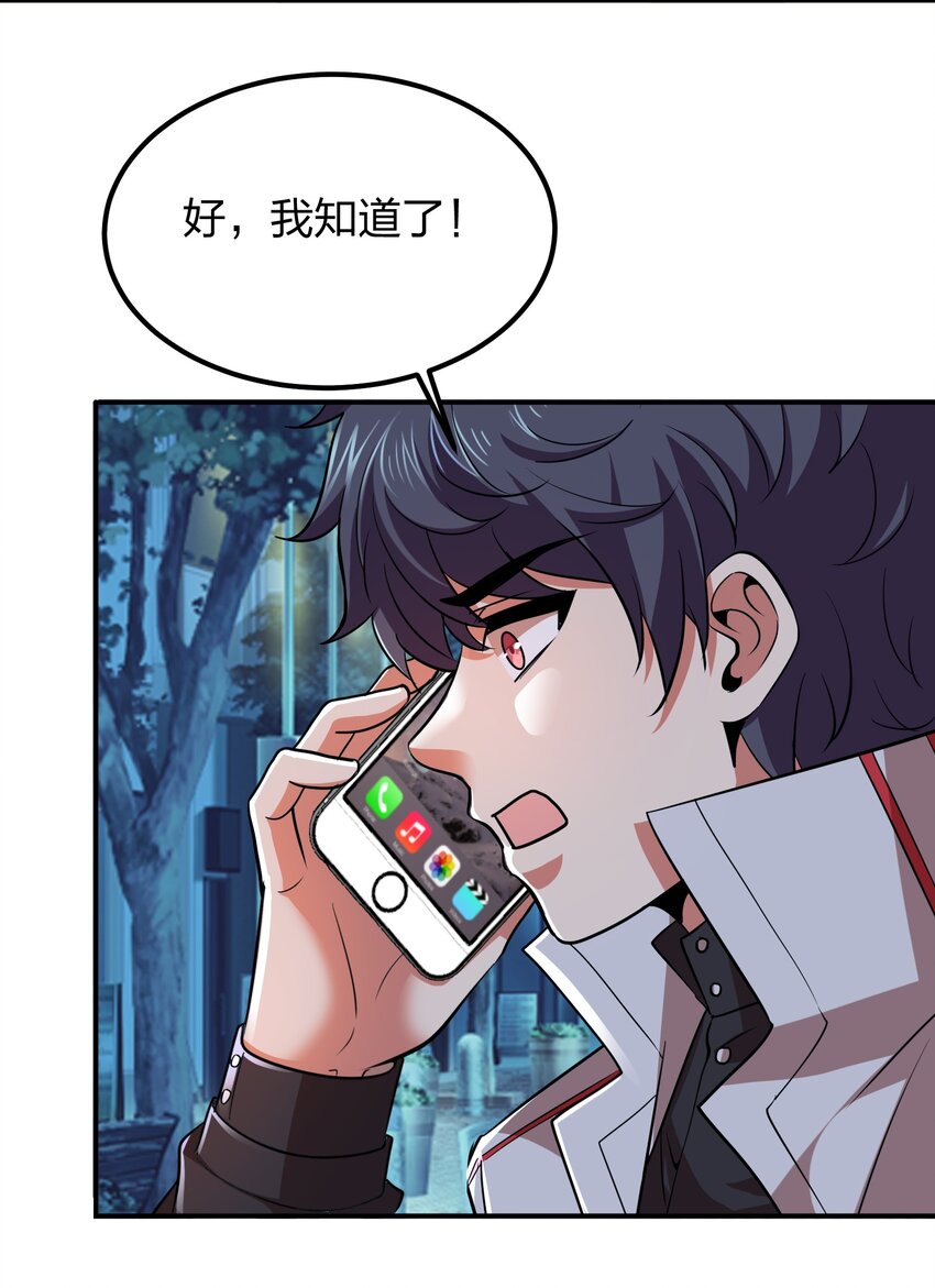 《我在三界卖手机》025 血魂禁！ 第4页