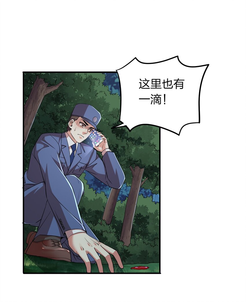 《我在三界卖手机》025 血魂禁！ 第9页