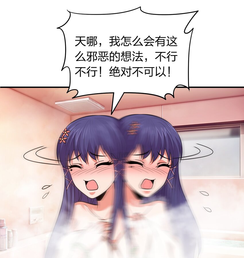 《我在三界卖手机》032 睡一张床？ 第19页