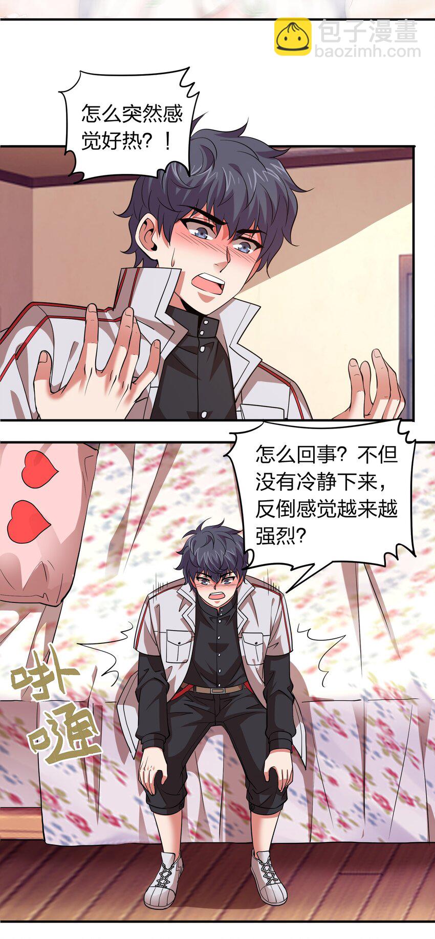 《我在三界卖手机》032 睡一张床？ 第20页