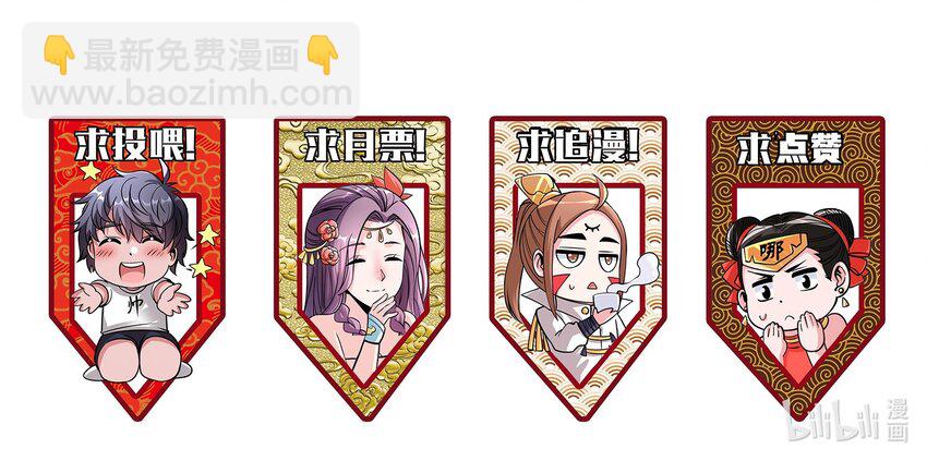 《我在三界卖手机》032 睡一张床？ 第30页