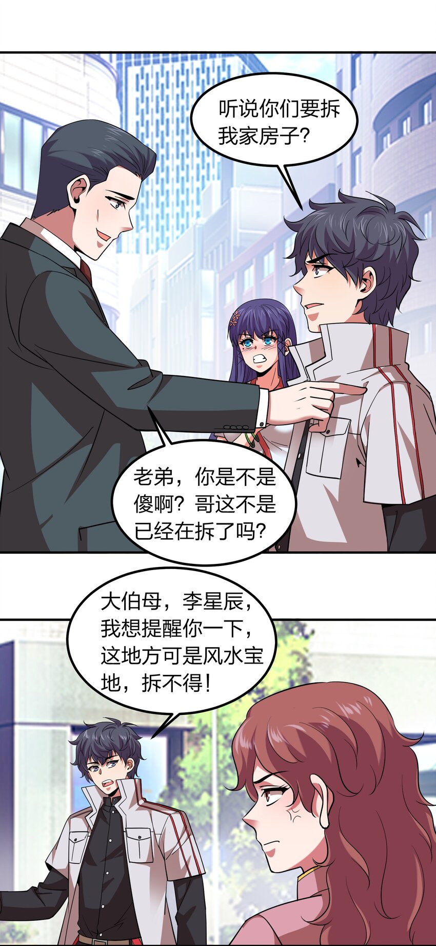《我在三界卖手机》031 猴哥来相助！ 第18页