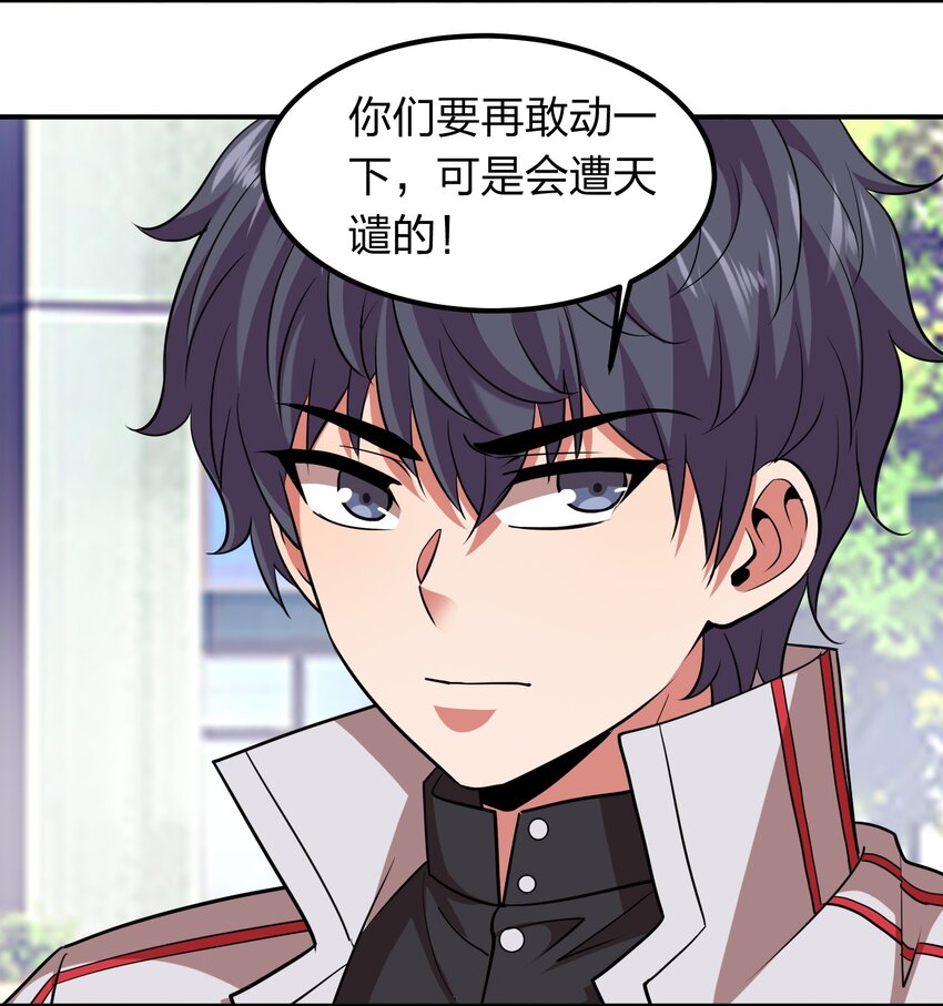《我在三界卖手机》031 猴哥来相助！ 第19页
