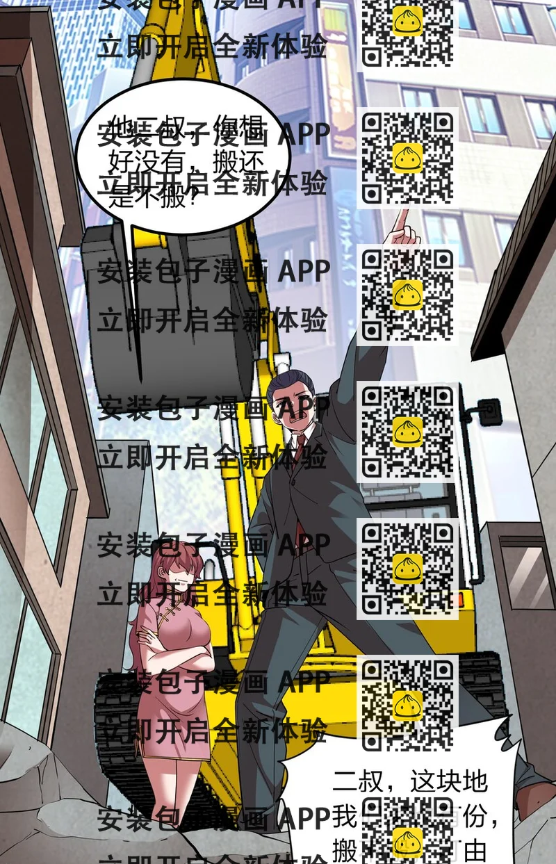 《我在三界卖手机》031 猴哥来相助！ 第2页