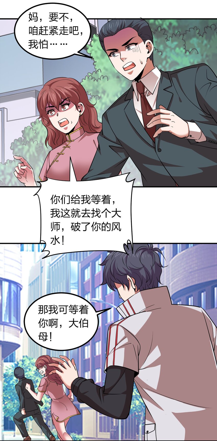 《我在三界卖手机》031 猴哥来相助！ 第35页