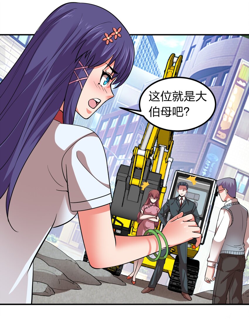 《我在三界卖手机》031 猴哥来相助！ 第4页