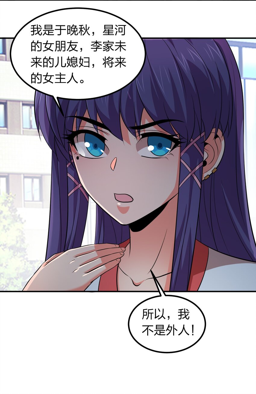 《我在三界卖手机》031 猴哥来相助！ 第6页