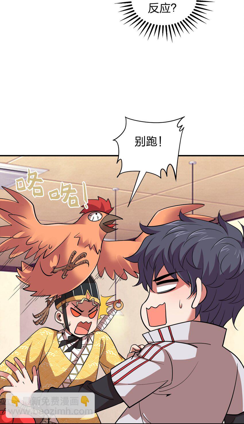 《我在三界卖手机》030 家里多了个儿媳妇？ 第12页