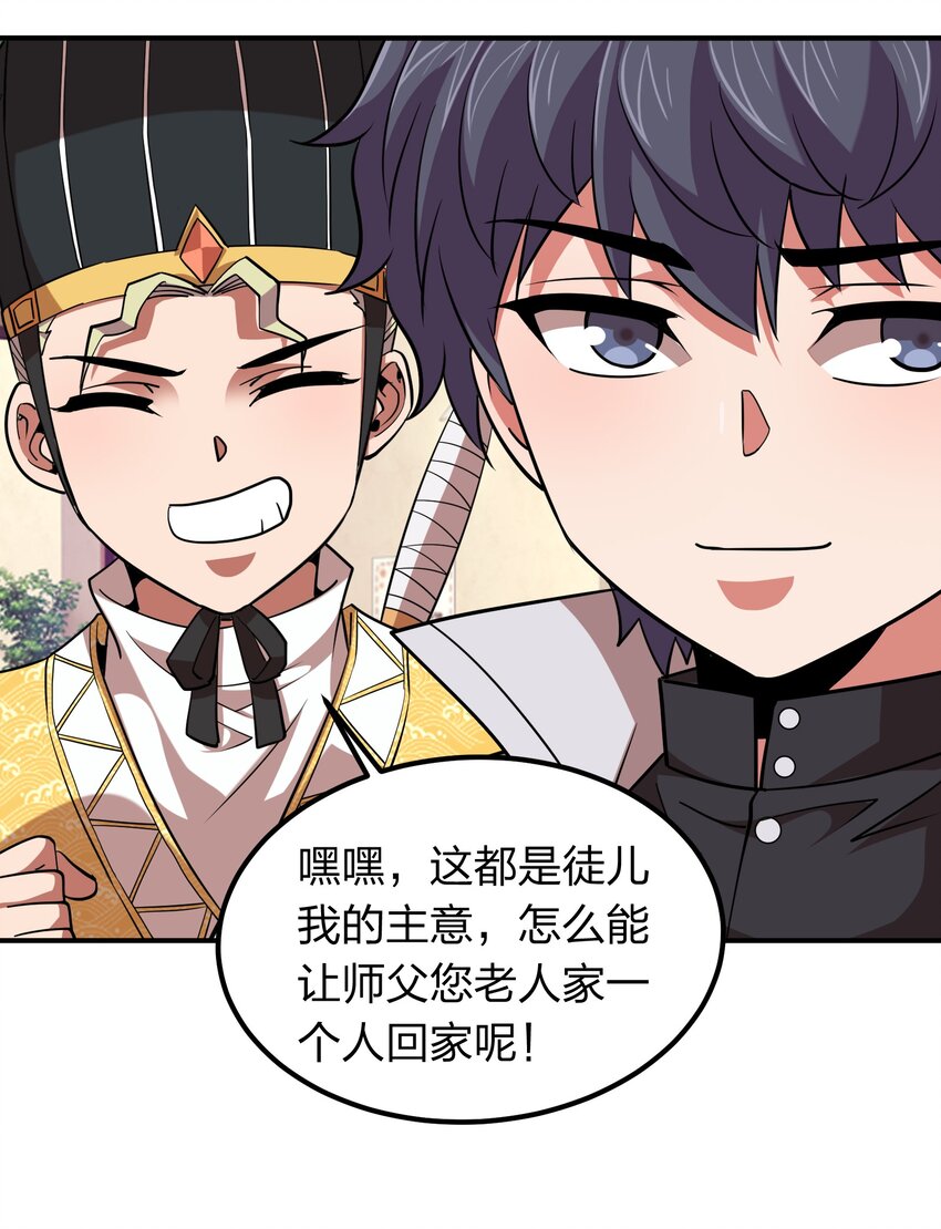 《我在三界卖手机》030 家里多了个儿媳妇？ 第17页