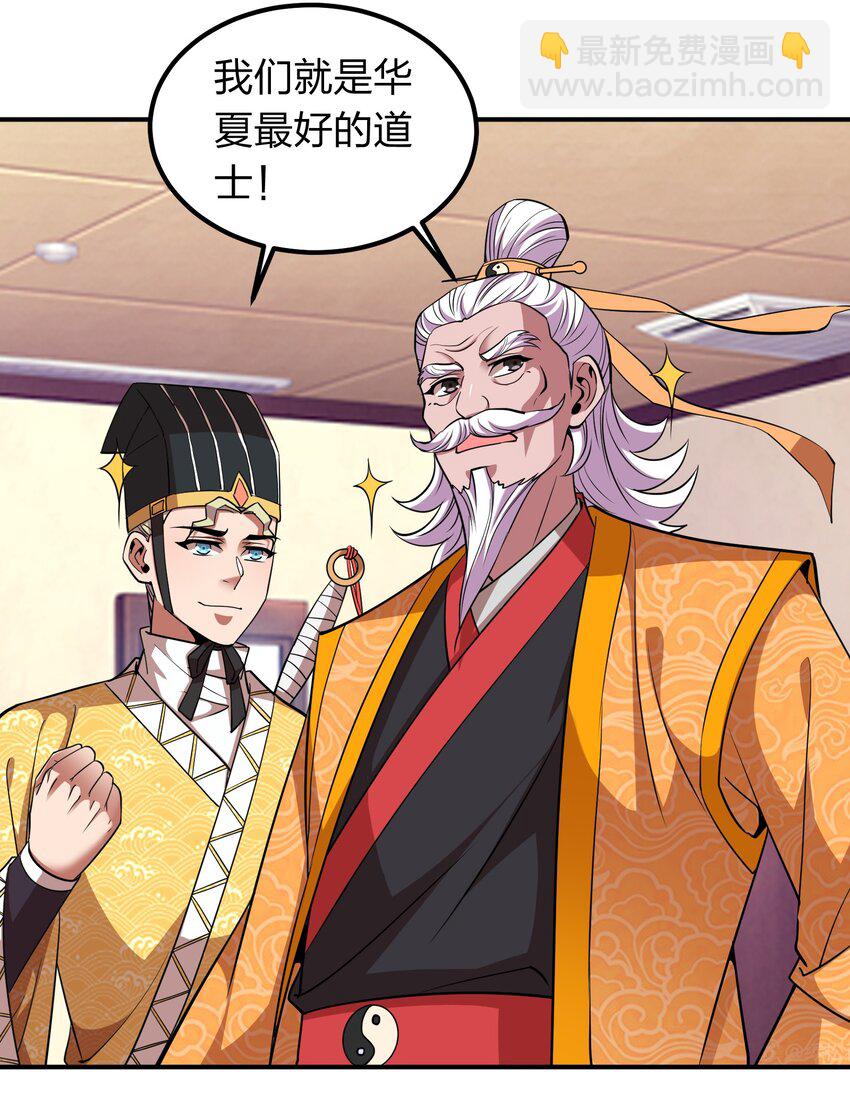 《我在三界卖手机》030 家里多了个儿媳妇？ 第25页