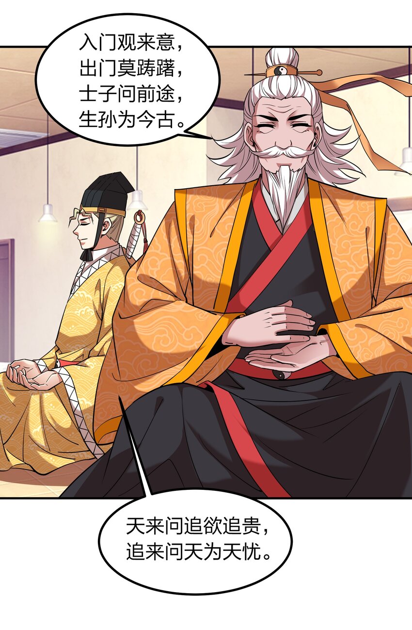 《我在三界卖手机》030 家里多了个儿媳妇？ 第26页