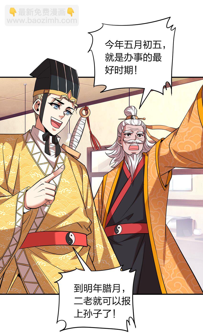 《我在三界卖手机》030 家里多了个儿媳妇？ 第27页