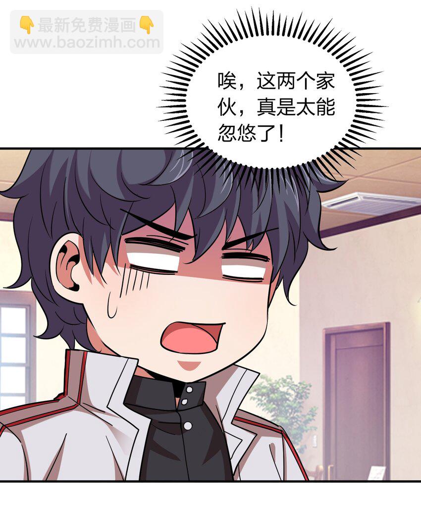 《我在三界卖手机》030 家里多了个儿媳妇？ 第29页