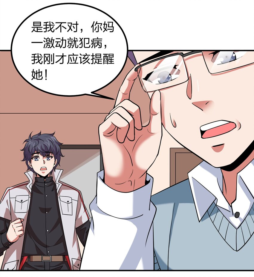 《我在三界卖手机》030 家里多了个儿媳妇？ 第37页