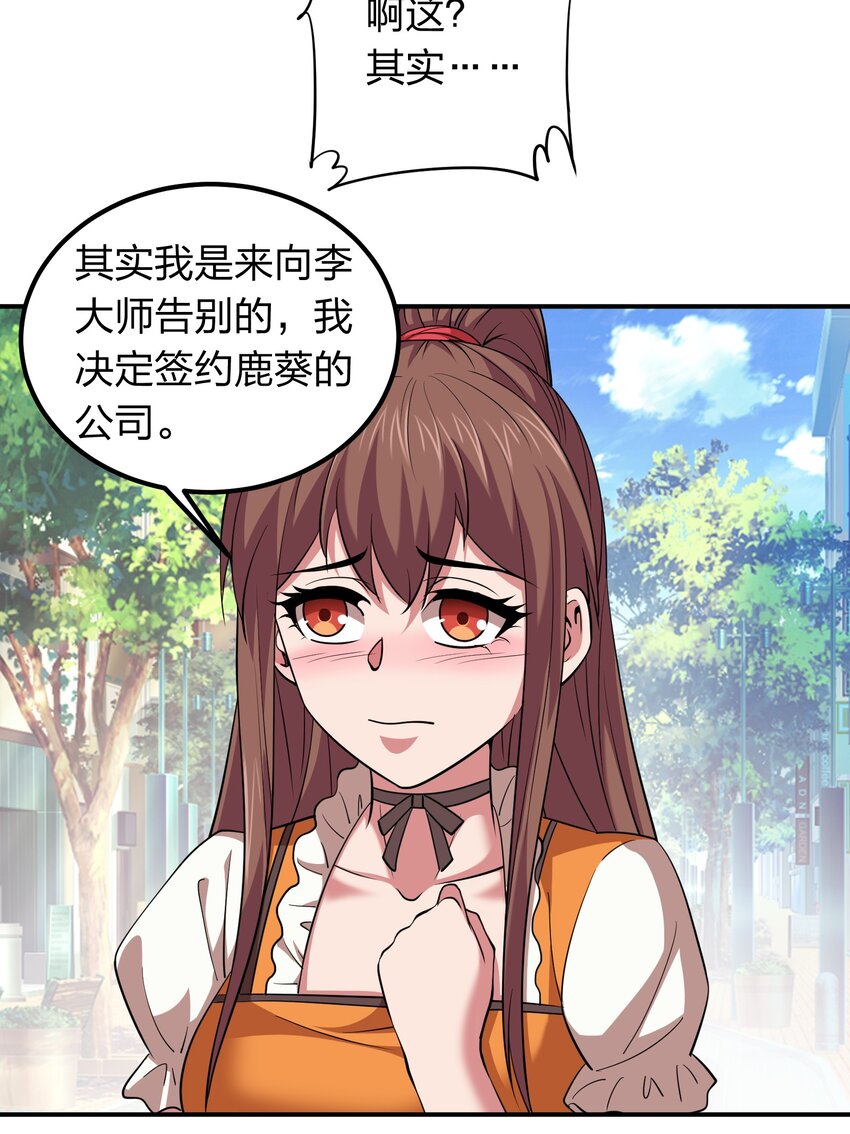 《我在三界卖手机》030 家里多了个儿媳妇？ 第3页
