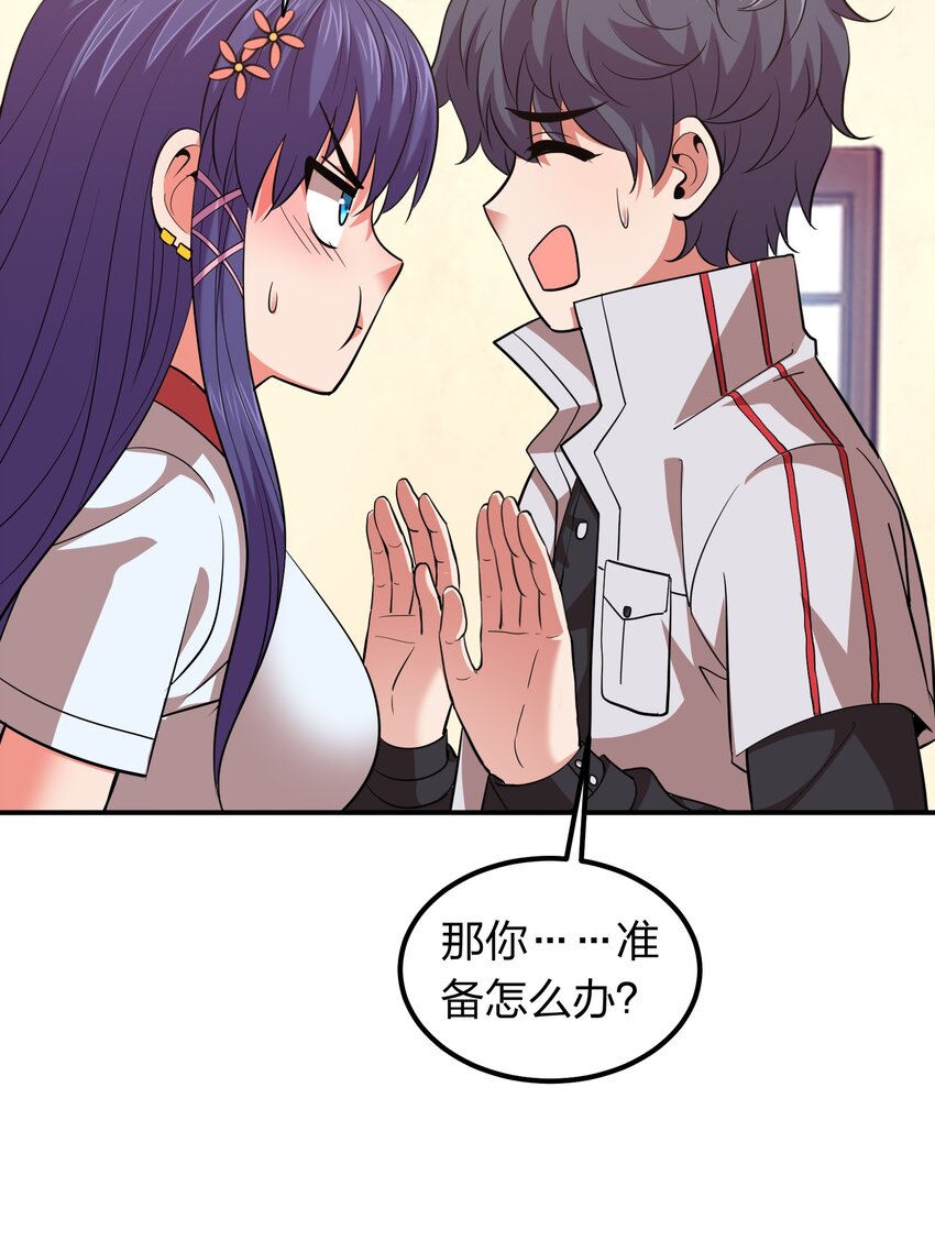 《我在三界卖手机》029 挑个女朋友？ 第17页