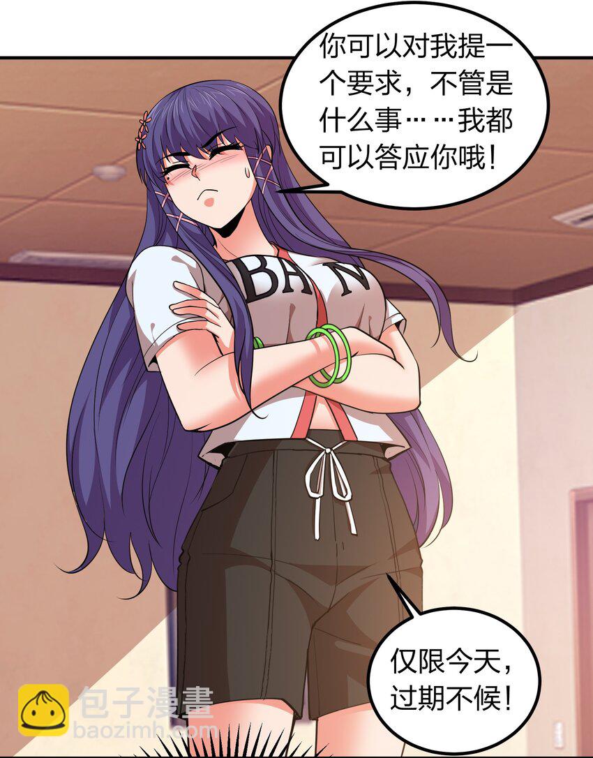 《我在三界卖手机》029 挑个女朋友？ 第18页