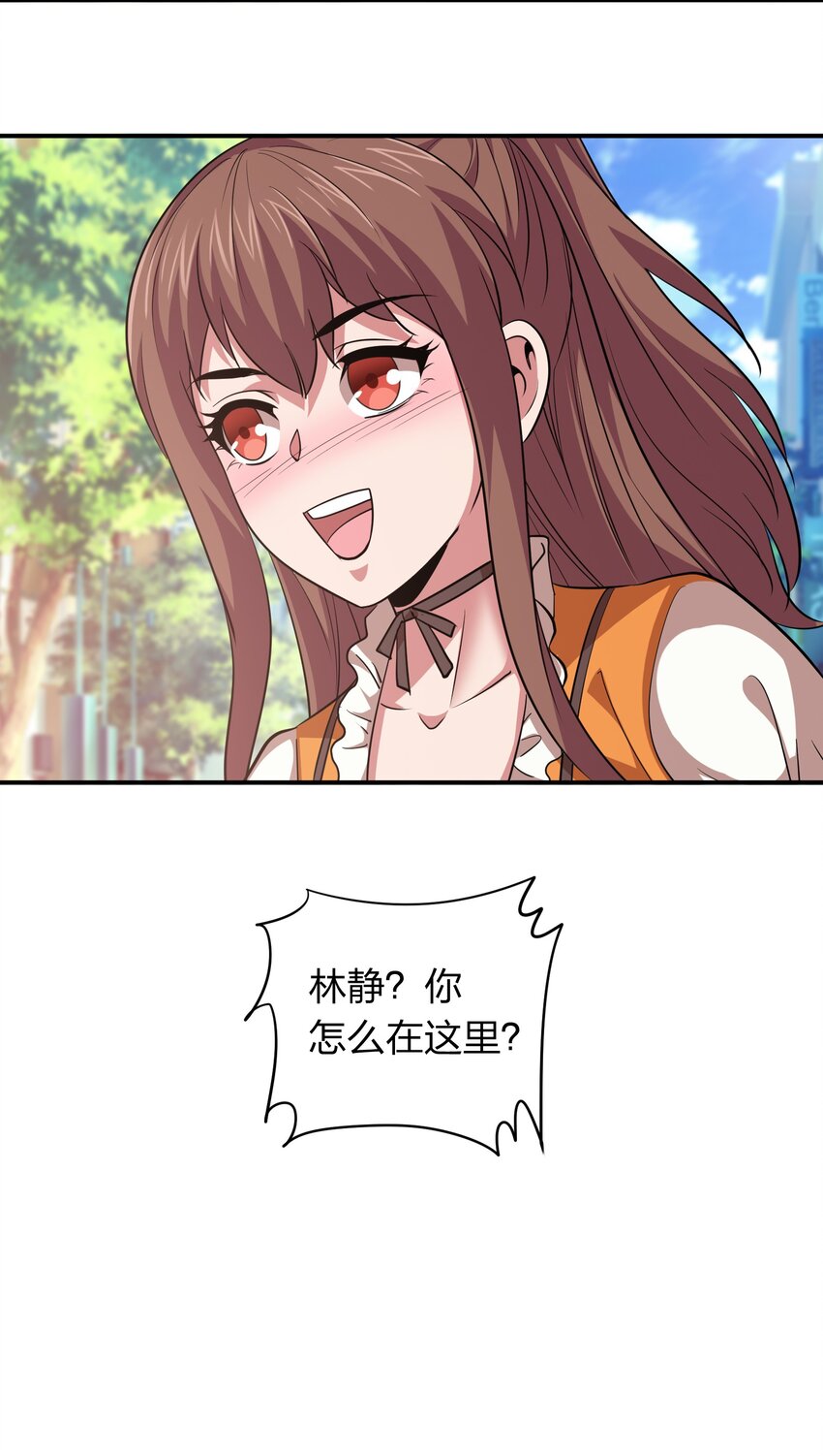 《我在三界卖手机》029 挑个女朋友？ 第34页