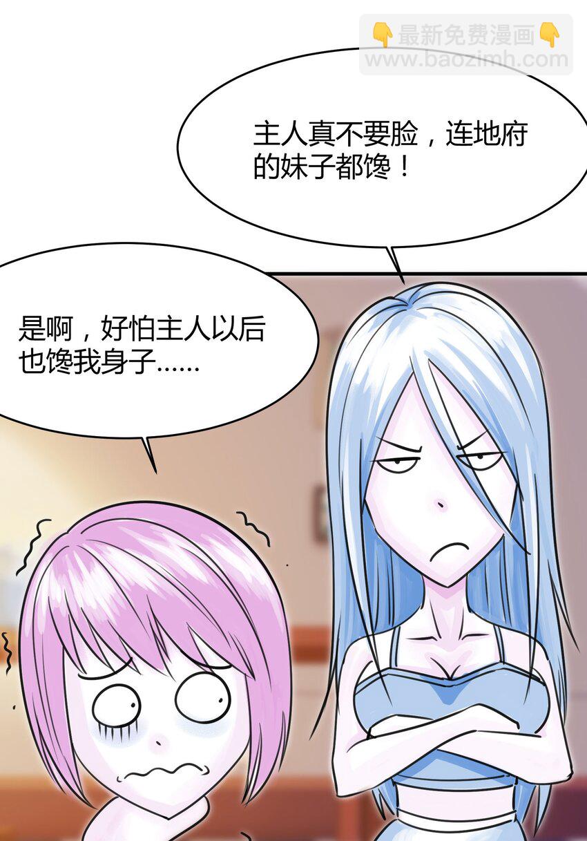 《我在三界卖手机》029 挑个女朋友？ 第36页
