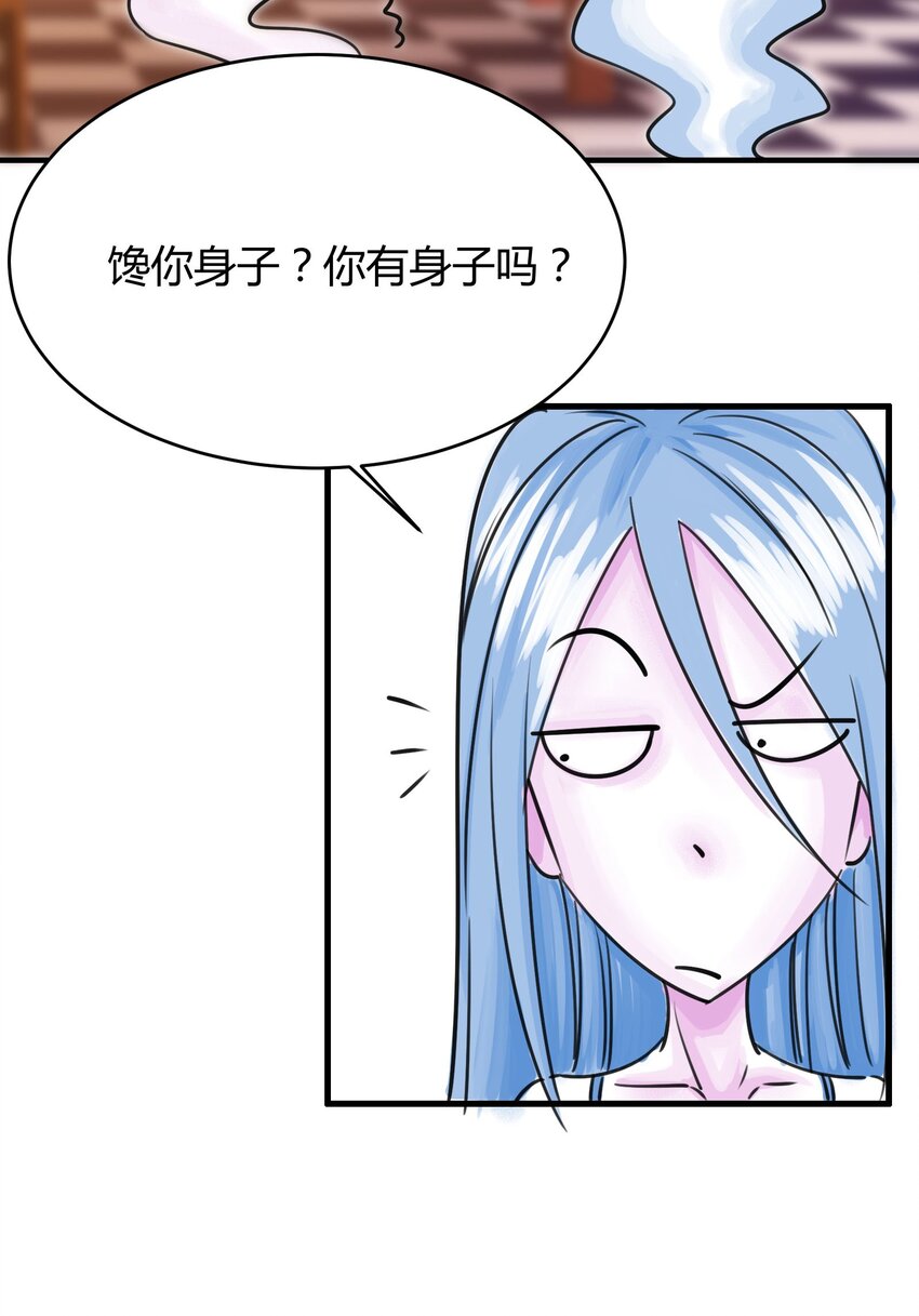 《我在三界卖手机》029 挑个女朋友？ 第37页