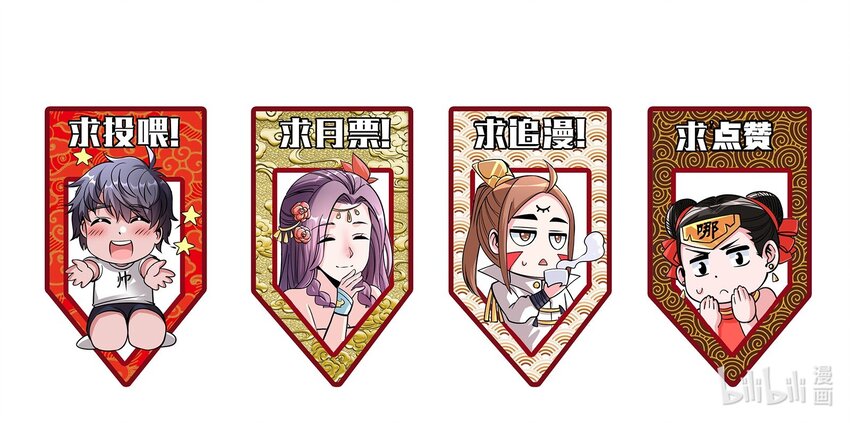《我在三界卖手机》029 挑个女朋友？ 第39页