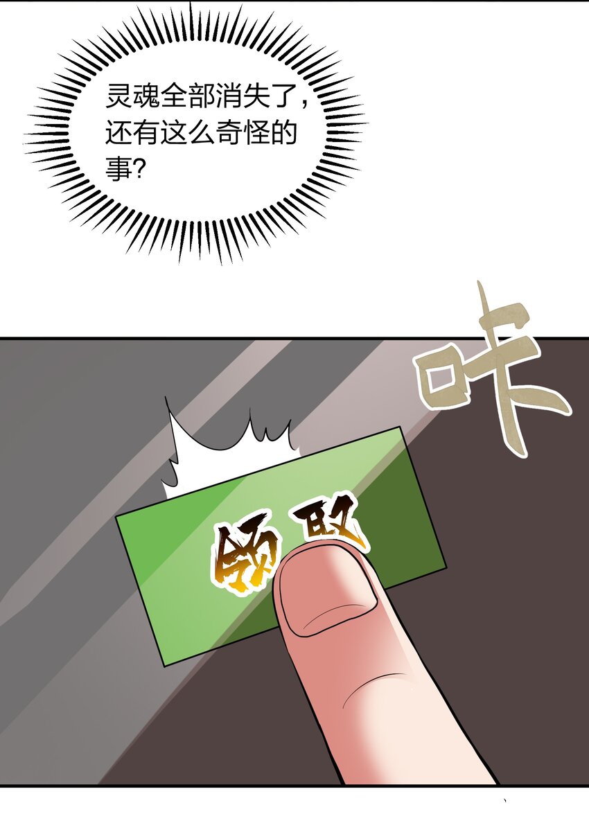《我在三界卖手机》034 地灵新任务 第15页