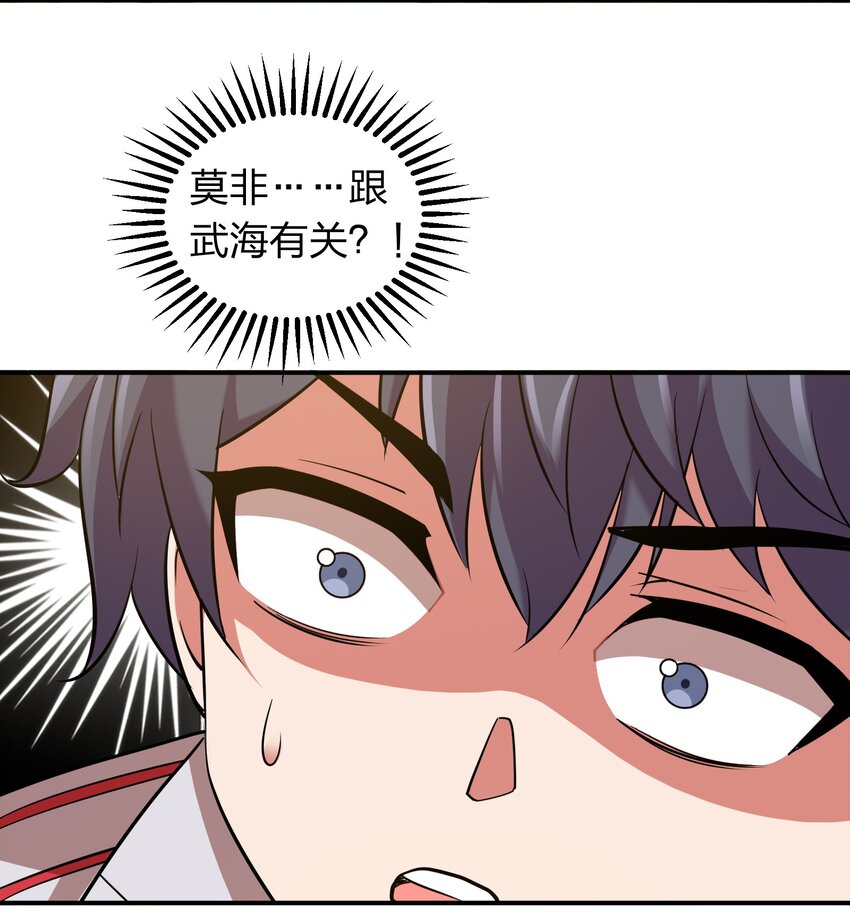 《我在三界卖手机》034 地灵新任务 第23页