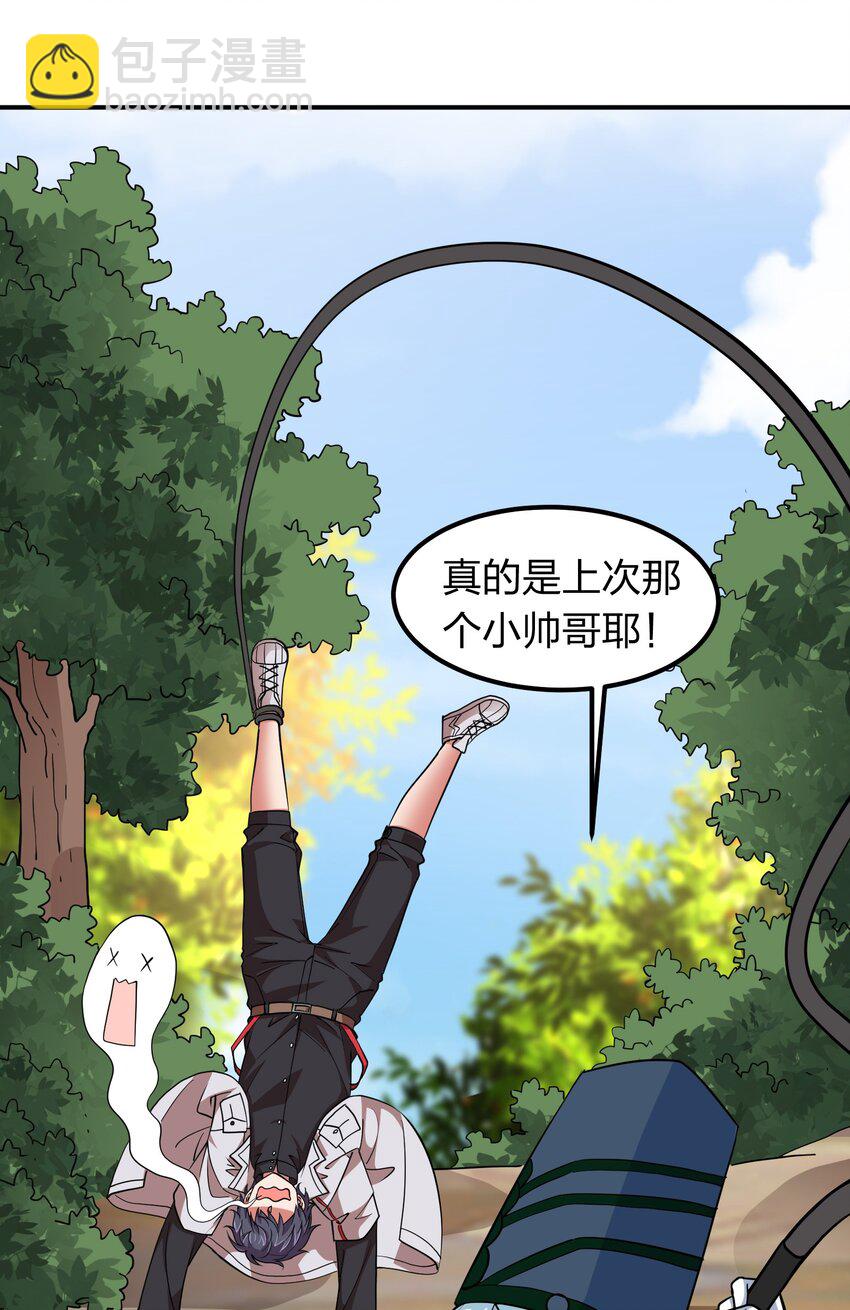 《我在三界卖手机》034 地灵新任务 第31页