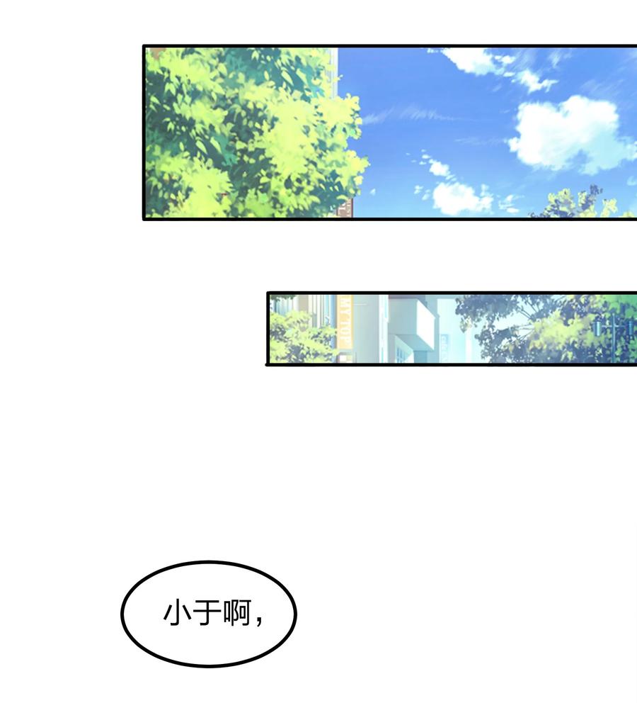 《我在三界卖手机》035 恭候多时！ 第16页