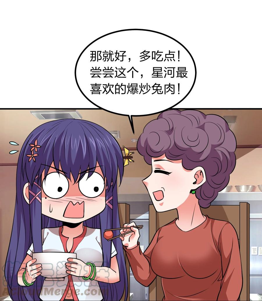 《我在三界卖手机》035 恭候多时！ 第19页