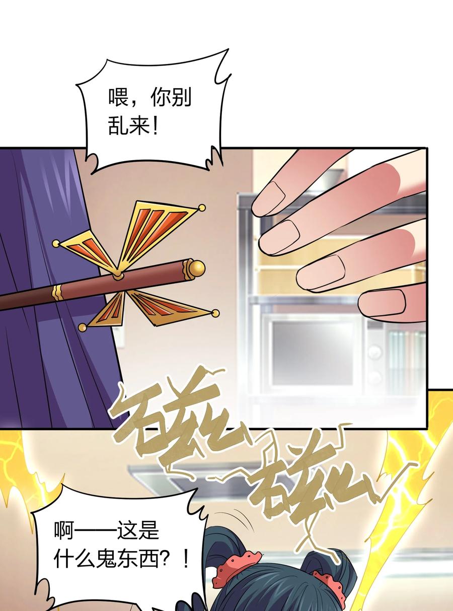 《我在三界卖手机》035 恭候多时！ 第26页