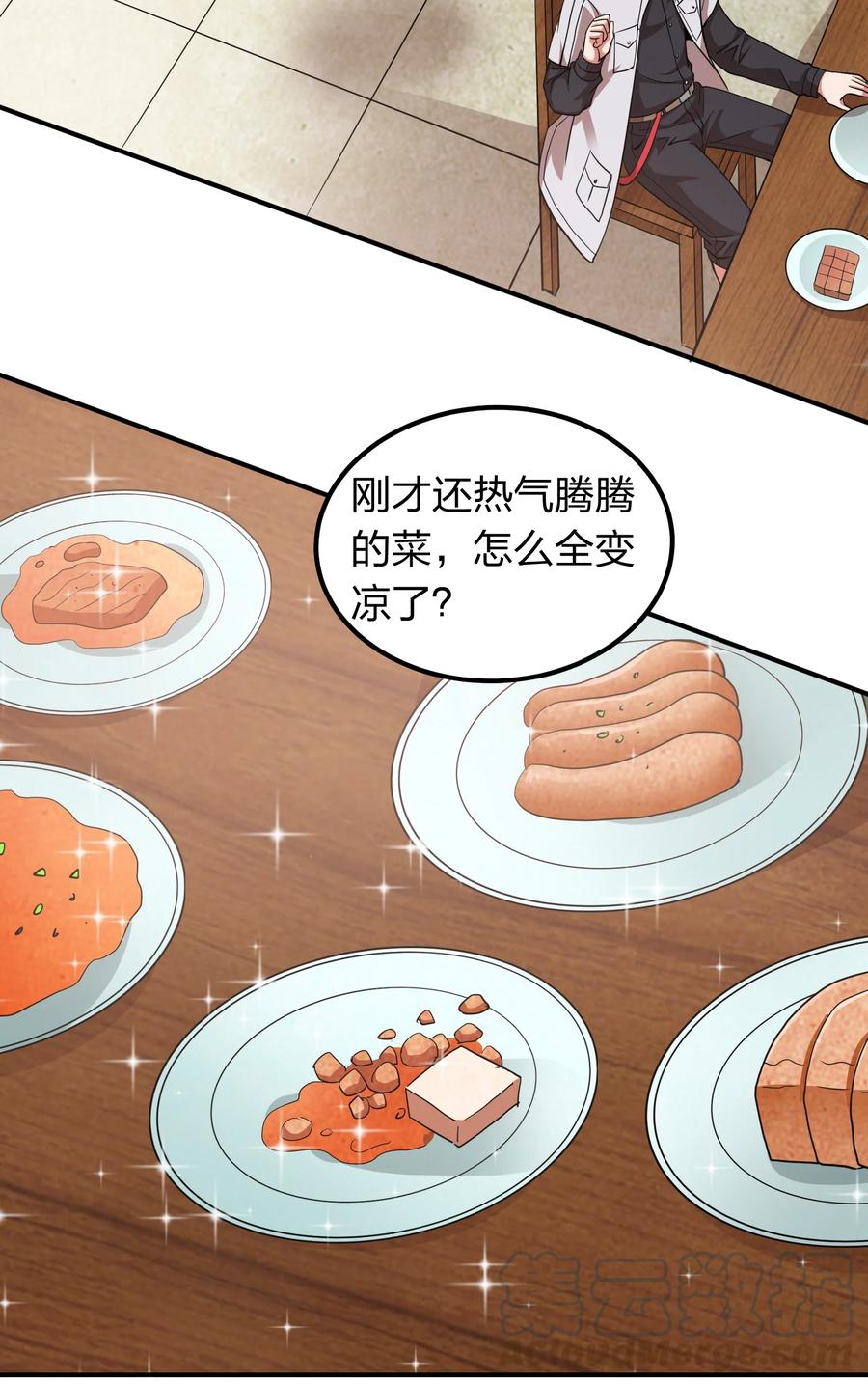 《我在三界卖手机》035 恭候多时！ 第29页